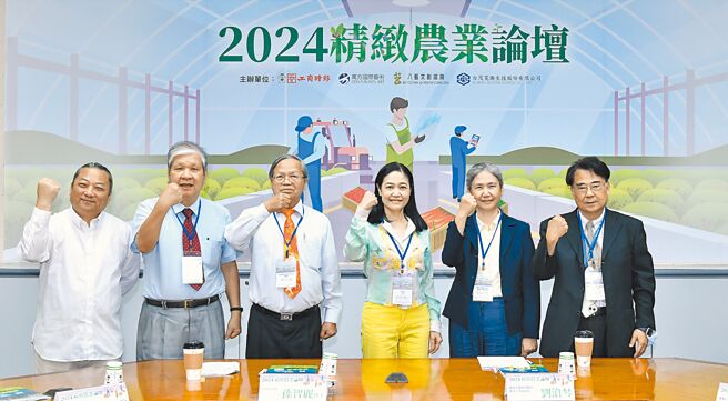 台茂寬騰與合作夥伴共同舉辦2024精緻農業論壇